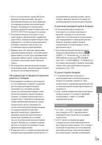 Страница 129