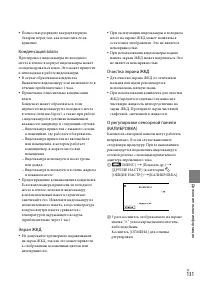 Страница 131