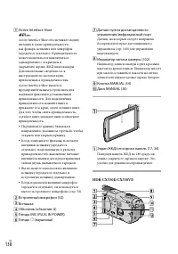 Страница 138