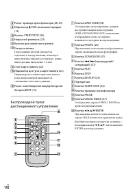 Страница 140