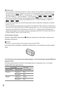 Страница 18