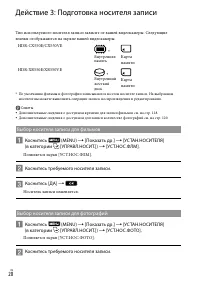 Страница 20
