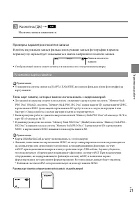 Страница 21