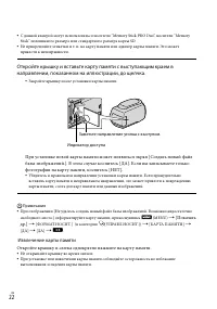 Страница 22