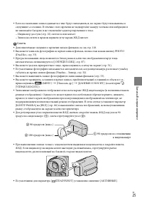 Страница 25