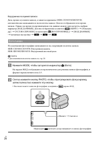 Страница 26