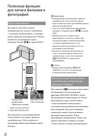 Страница 28