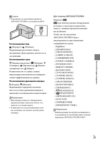 Страница 29