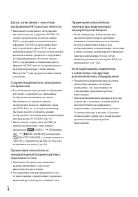 Страница 4