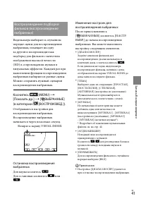 Страница 41