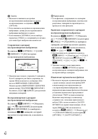 Страница 42