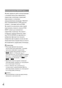 Страница 48