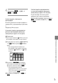 Страница 51