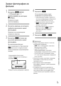 Страница 53