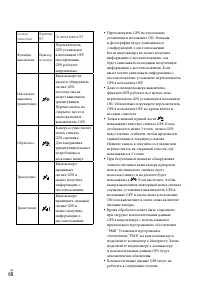 Страница 60