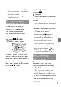 Страница 61