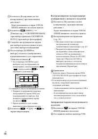 Страница 66