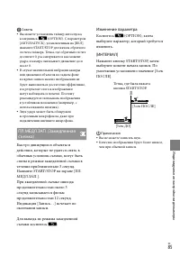 Страница 85