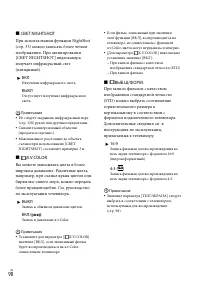 Страница 90
