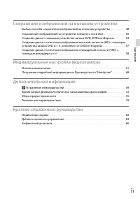 Страница 11