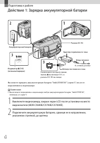 Страница 12