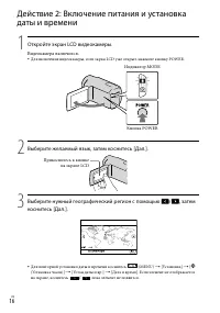 Страница 16