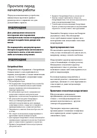 Страница 2