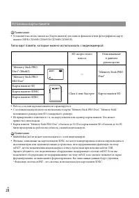 Страница 20