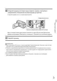 Страница 21