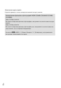 Страница 22