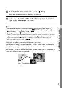 Страница 27