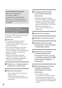 Страница 42