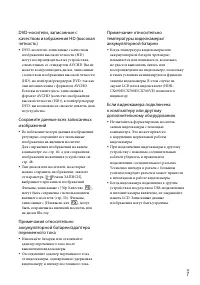 Страница 7