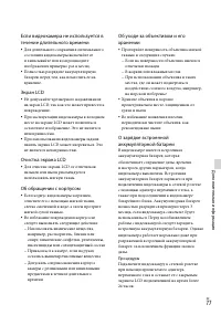 Страница 77