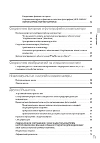 Страница 11