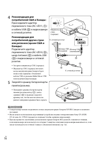 Страница 16