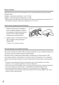 Страница 18