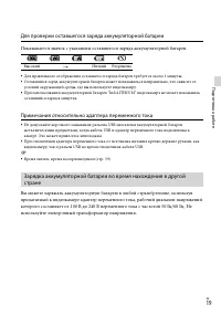 Страница 19