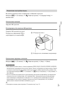 Страница 21