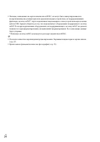 Страница 24