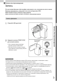 Страница 25