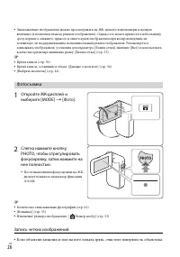 Страница 26