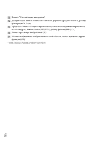 Страница 28