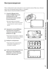 Страница 31