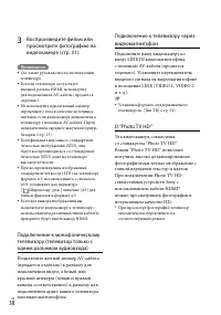 Страница 38