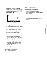 Страница 43