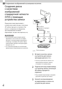 Страница 48