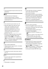 Страница 58