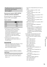 Страница 61