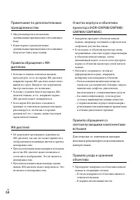 Страница 64